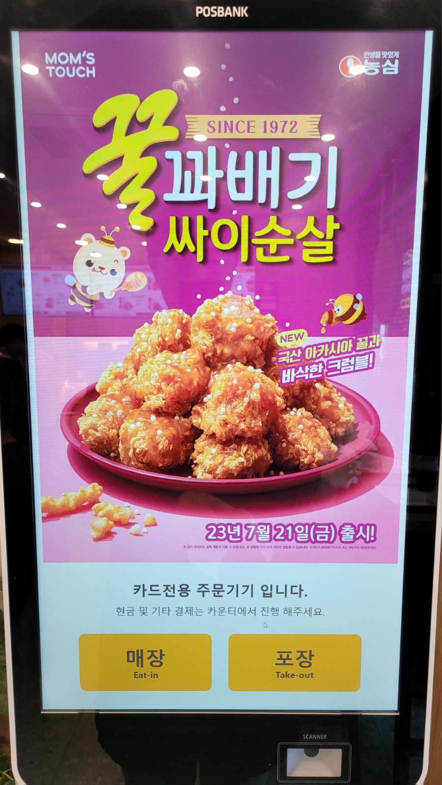 맘스터치정자역점 이미지