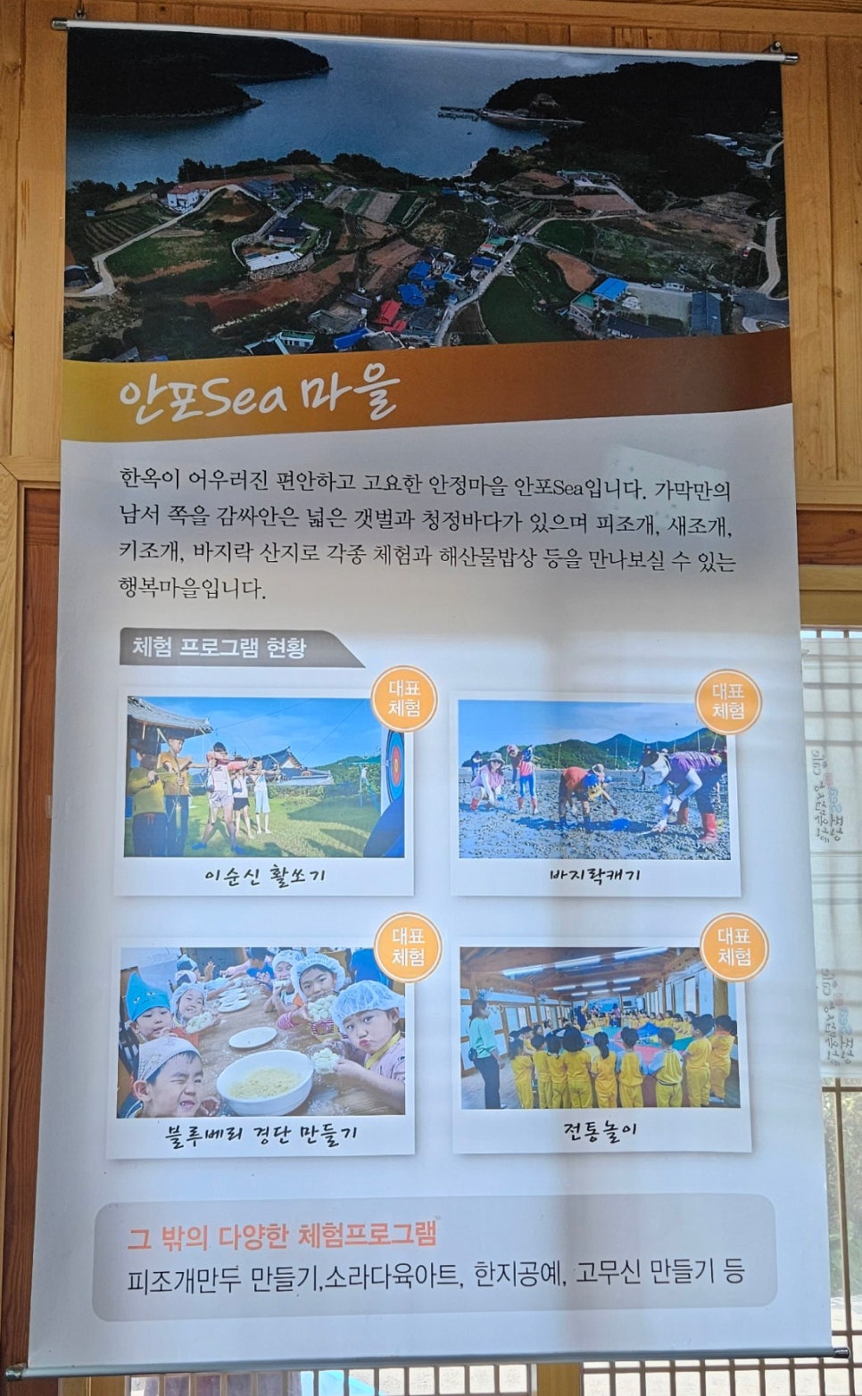 안포sea한옥밥상 이미지
