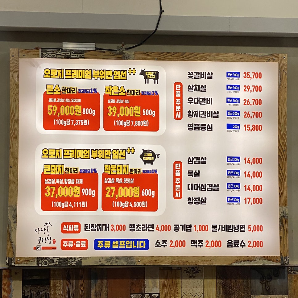 마장동범어사점 이미지