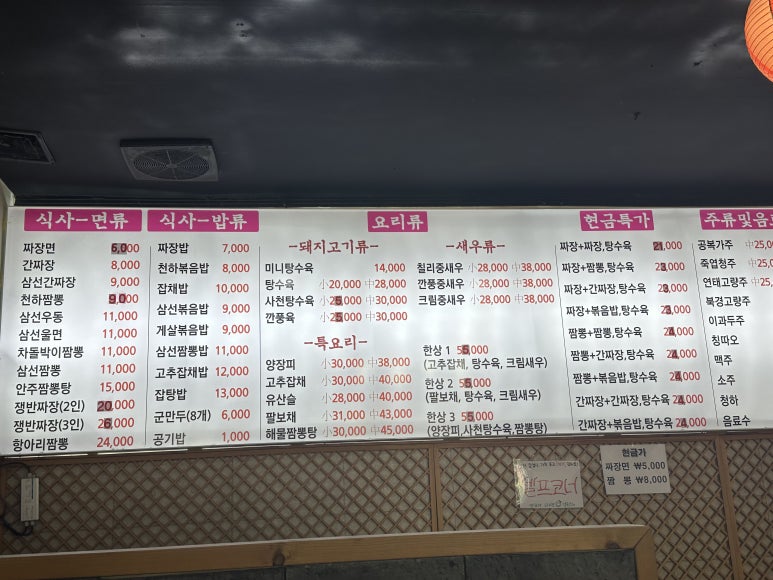 천하반점 이미지