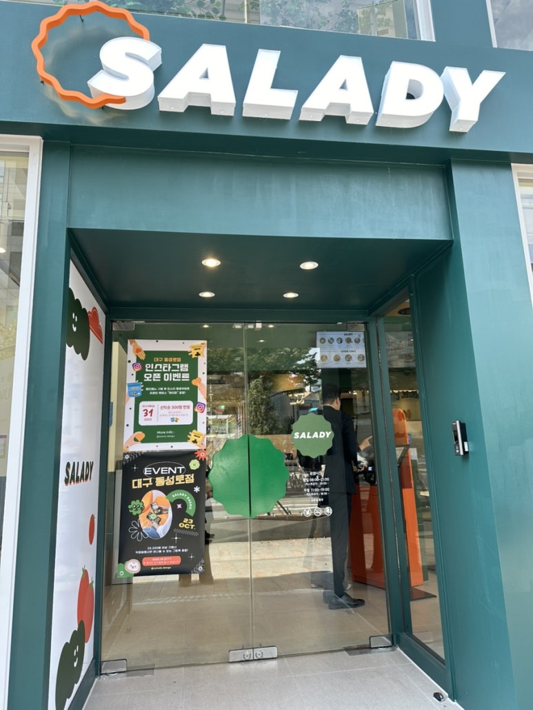 샐러디대구 이미지