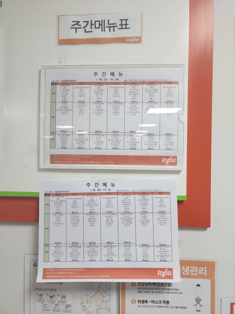 푸디스트(주) 이미지