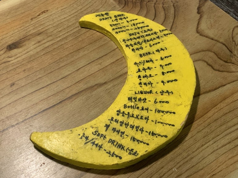 달빛소굴 이미지