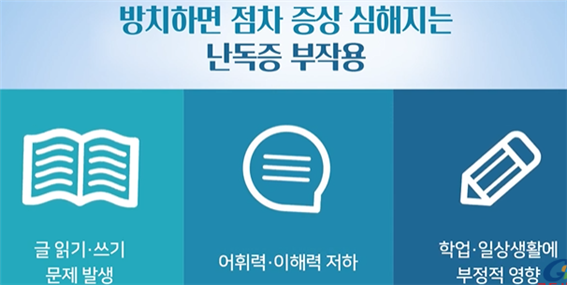 난독증지원센터 이미지