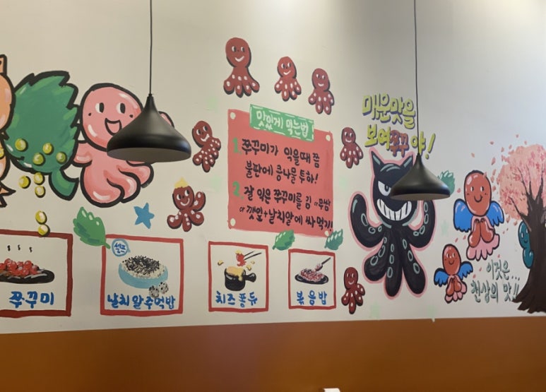 쭈꾸미아저씨미사 이미지