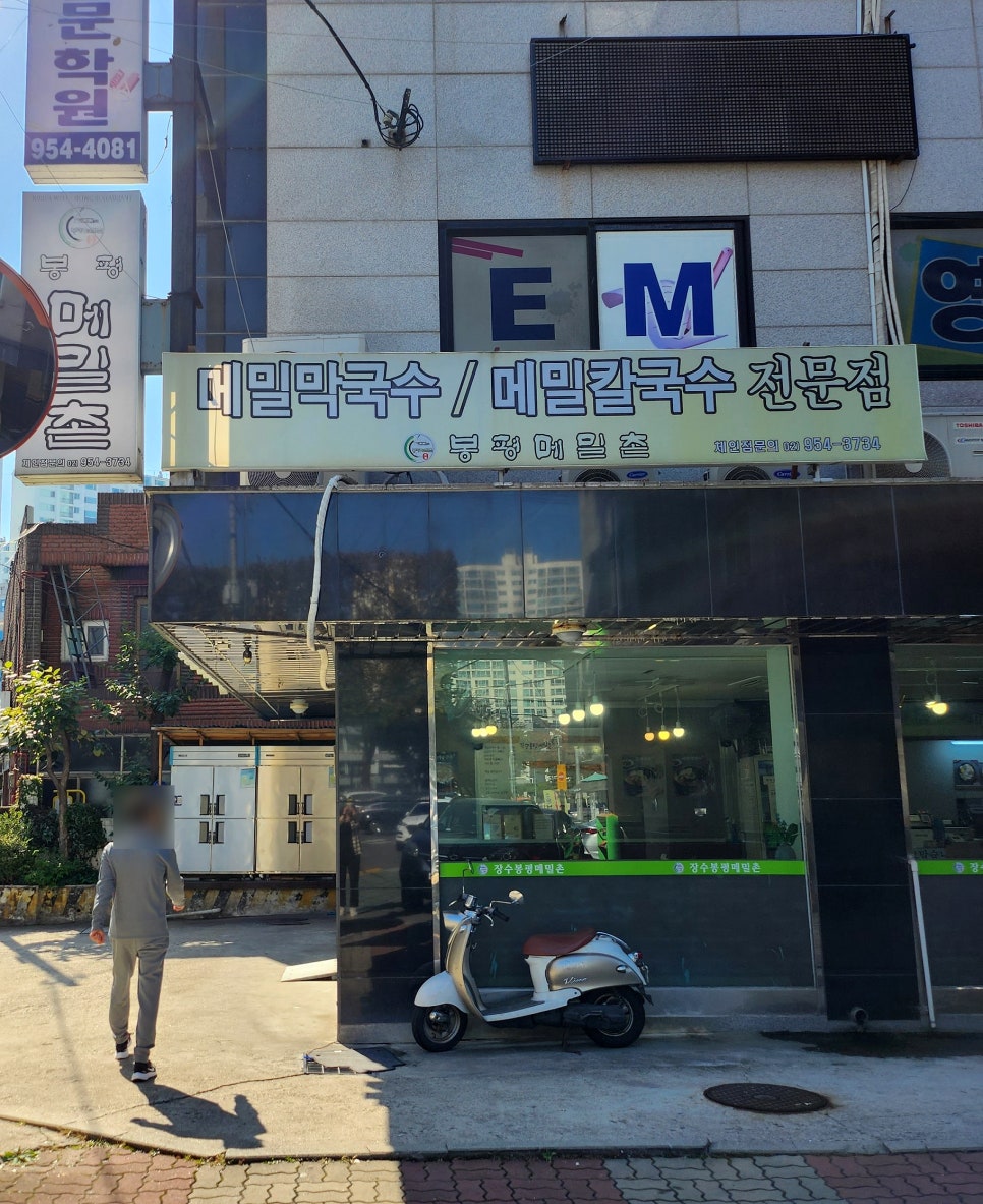 장수봉평메밀촌 이미지