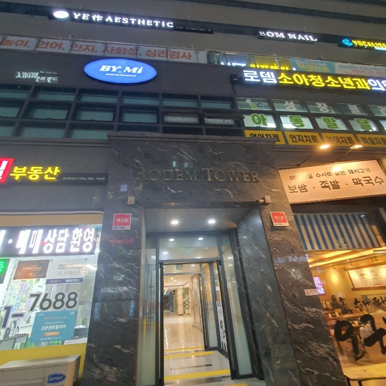 더작 마곡점 이미지