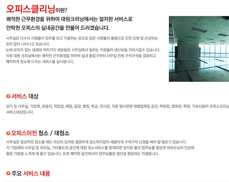 대원클리닝 이미지