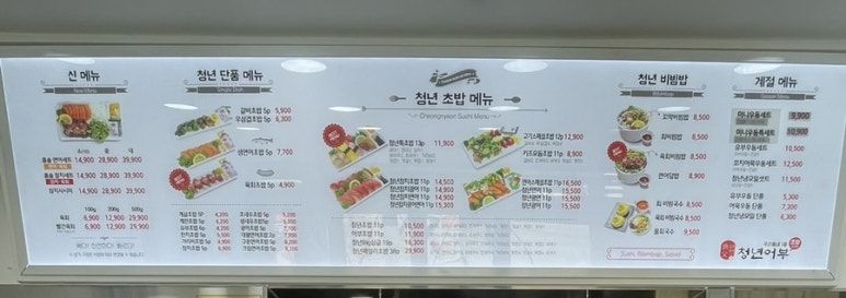 김호권의청년어부녹번역점 이미지