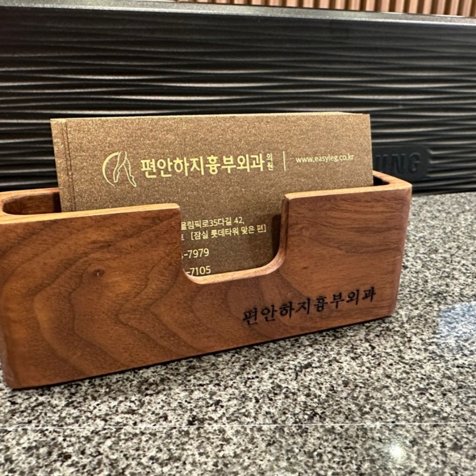 편안하지흉부외과의원 이미지