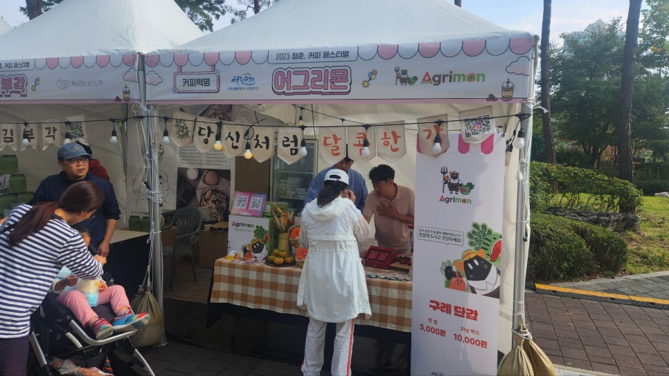 어그리몬 이미지
