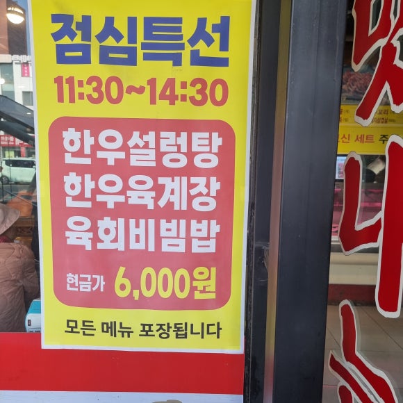 한우리정육식당 이미지