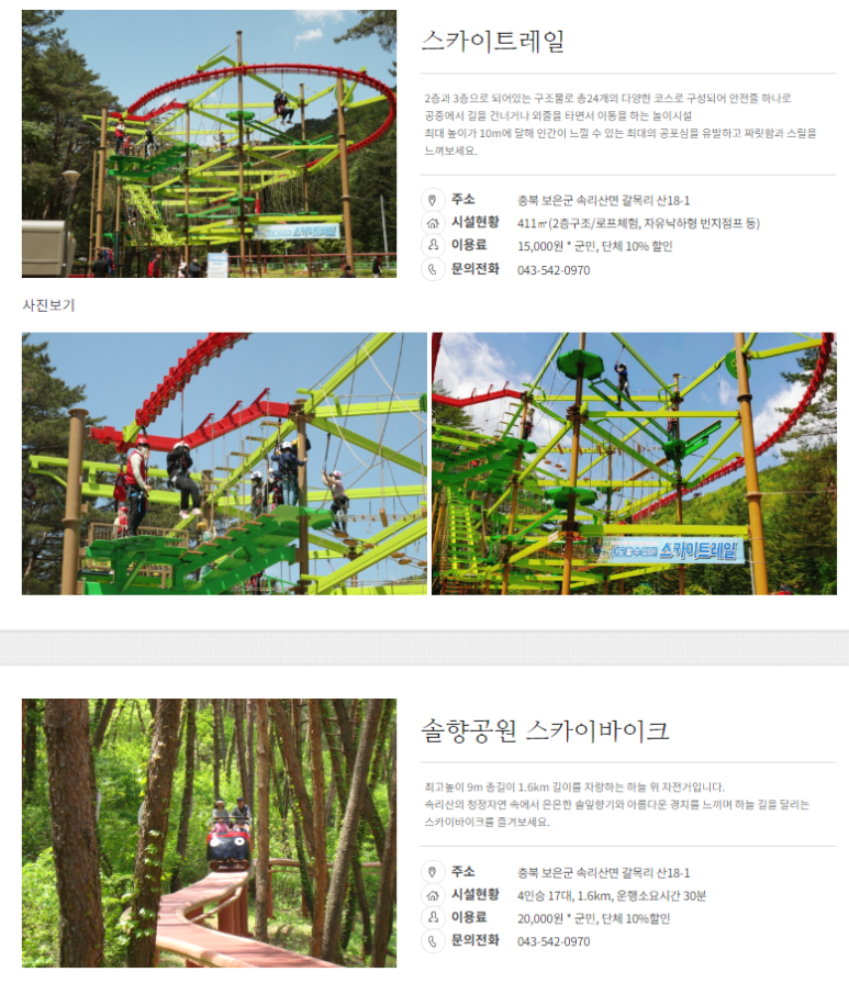 보은대추꽃닭강정 이미지