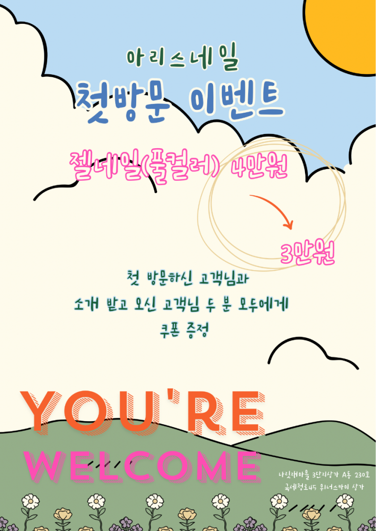 아리스네일 이미지