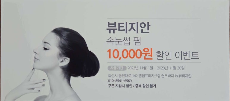 뷰티지안 이미지