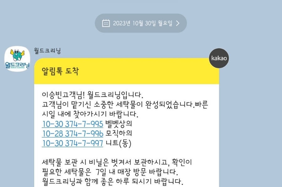 로또다방 이미지