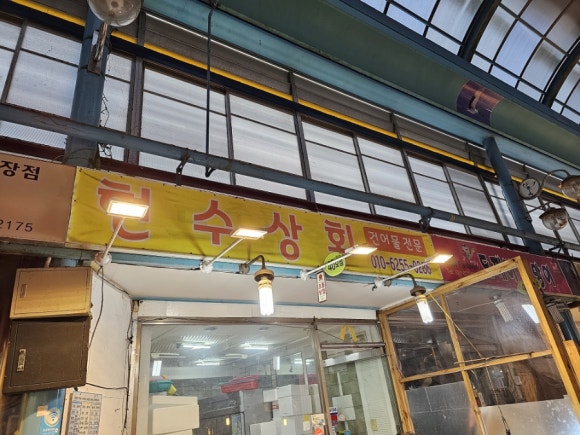 현수상회 이미지