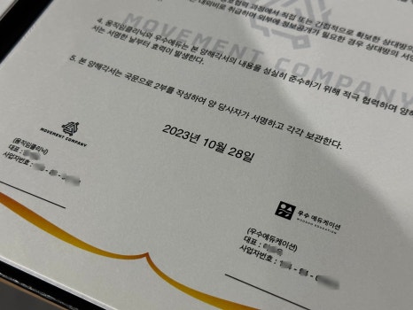 움직임클리닉 이미지