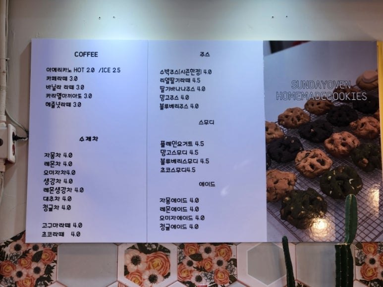 선데이오븐 이미지
