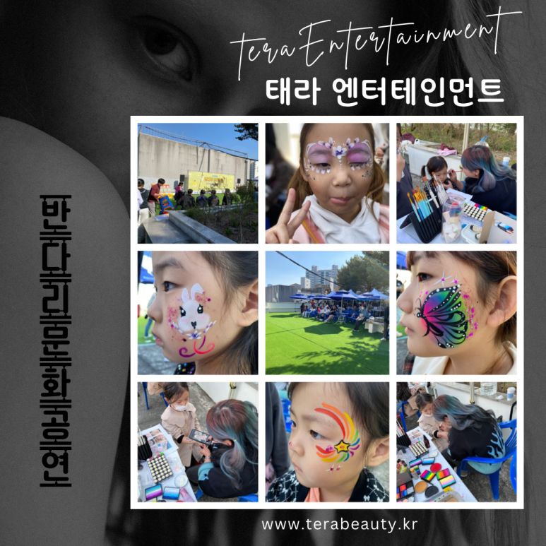 태라엔터테인먼트 이미지