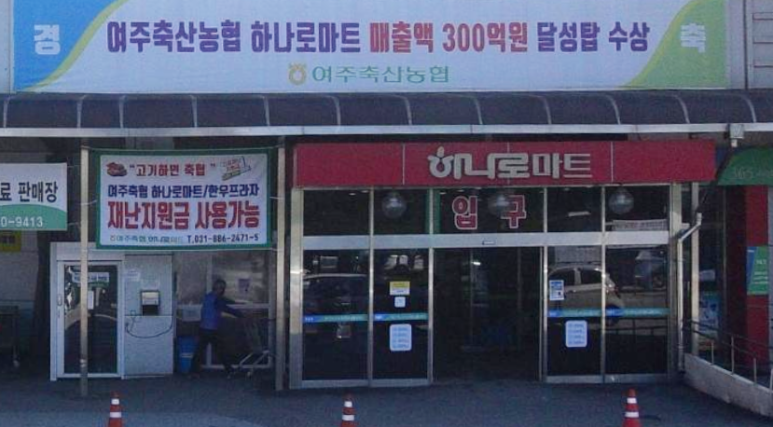 359마트 이미지