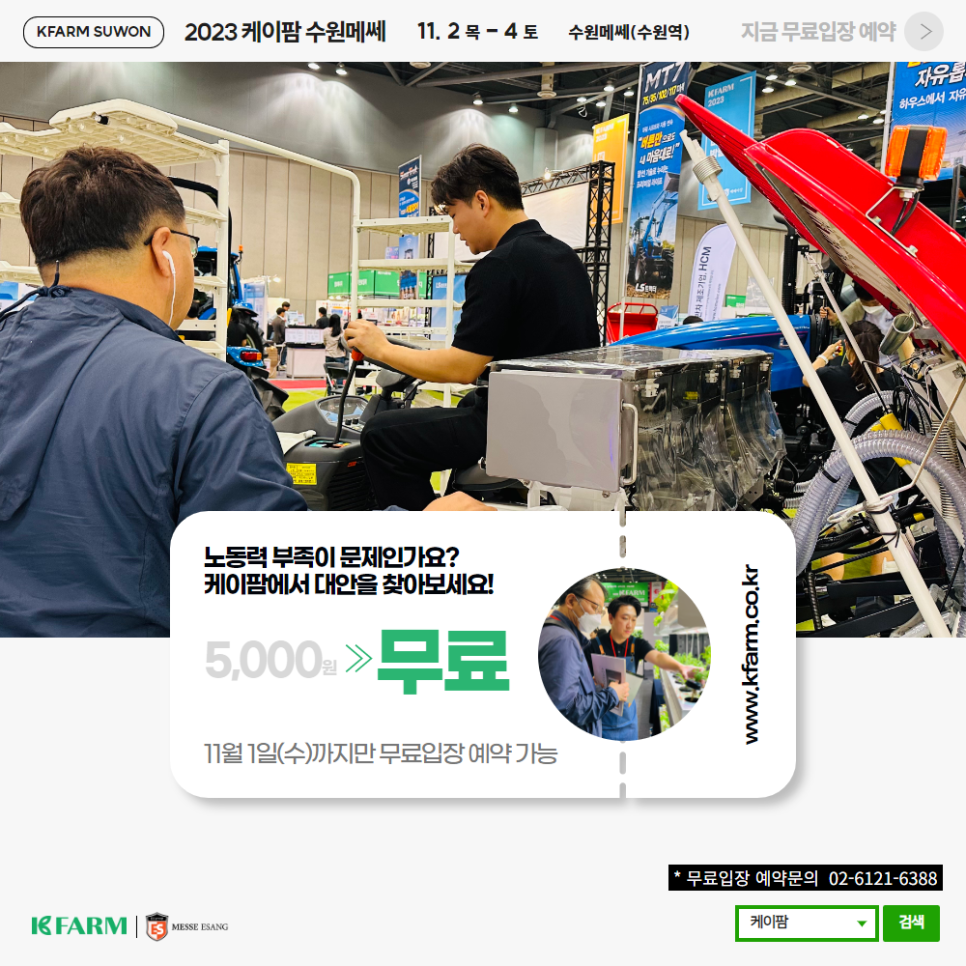 주식회사 미래케이 이미지
