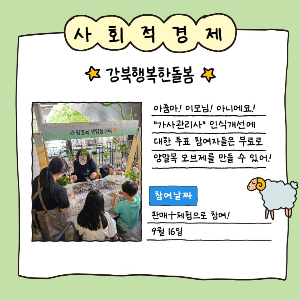 사회적협동조합행복한돌봄 이미지