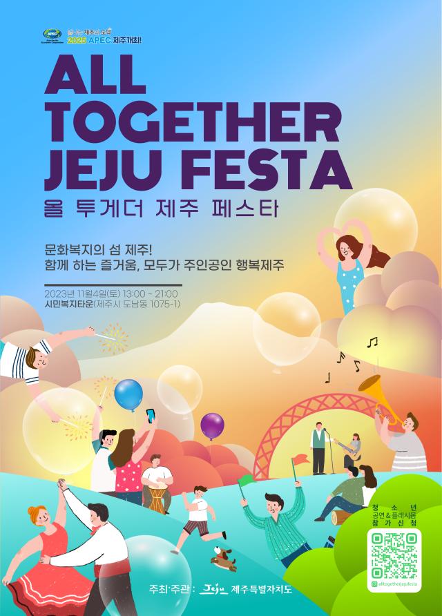 올투게더 이미지