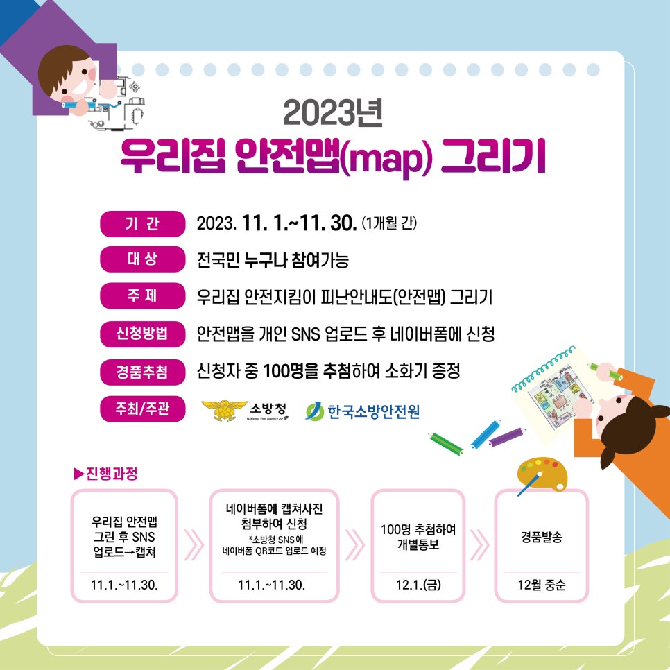 우리안전 이미지