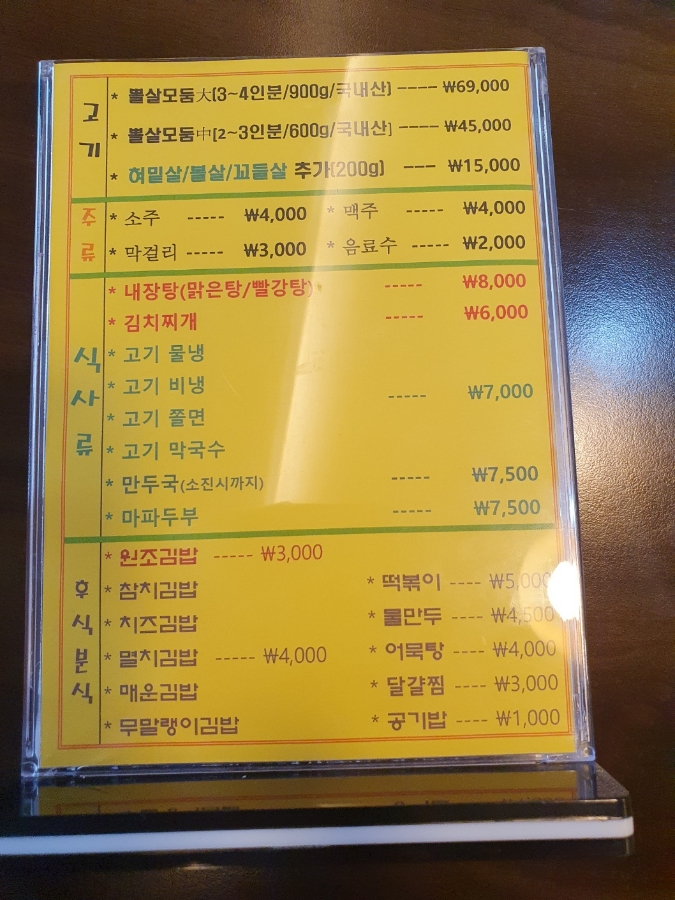 중문하은이네뽈살김밥 이미지