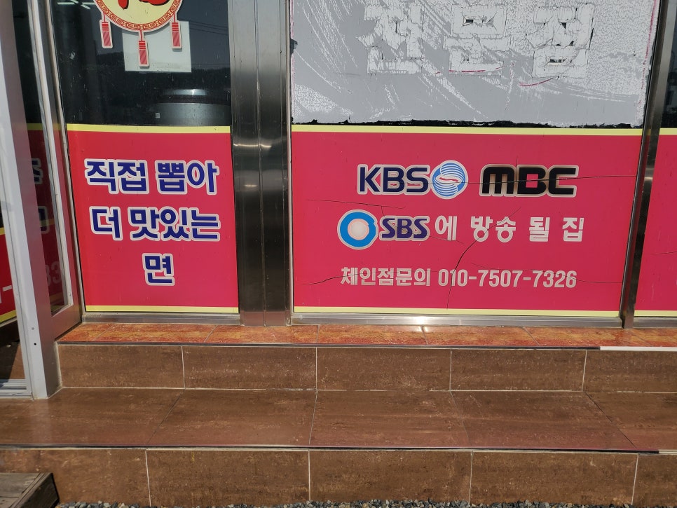 만석수타면 이미지