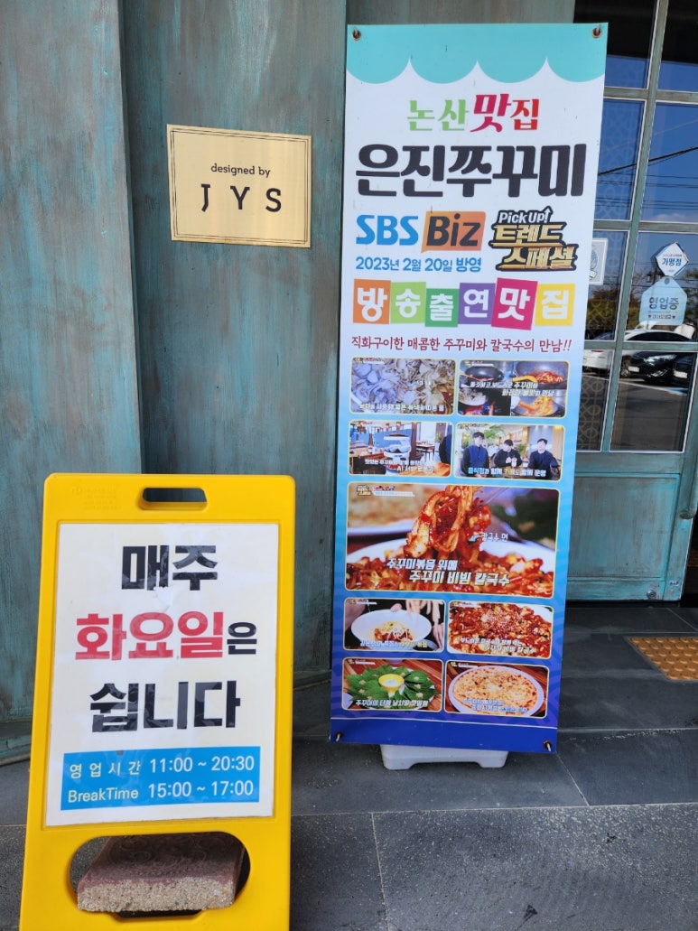 은진쭈꾸미 이미지