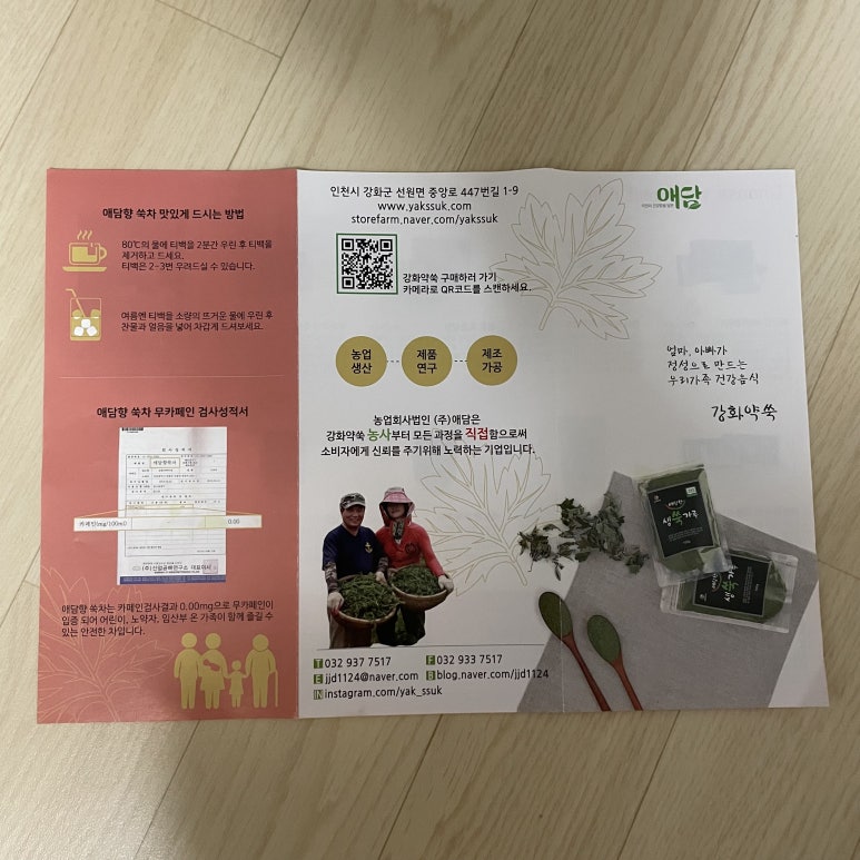 농업회사법인(주)애담 이미지