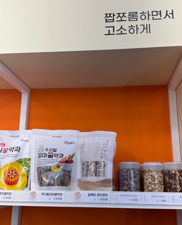 짭쪼롬한오후;홈스밀 이미지