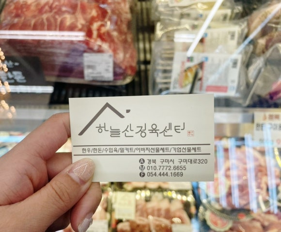 신평정육점 이미지