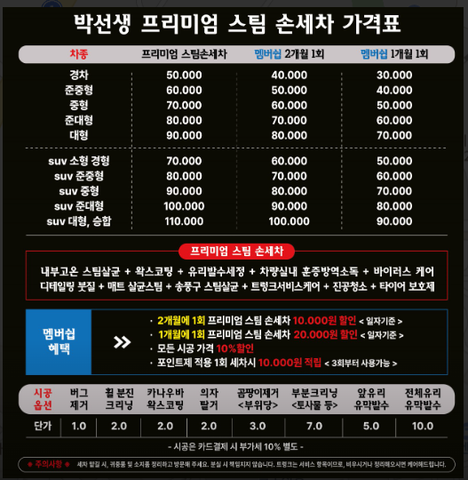 백련세차 이미지
