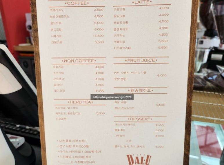 카페달유 이미지