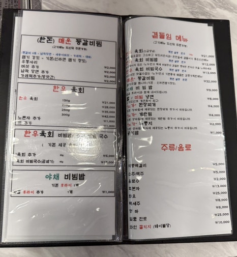 정육식당노가 이미지