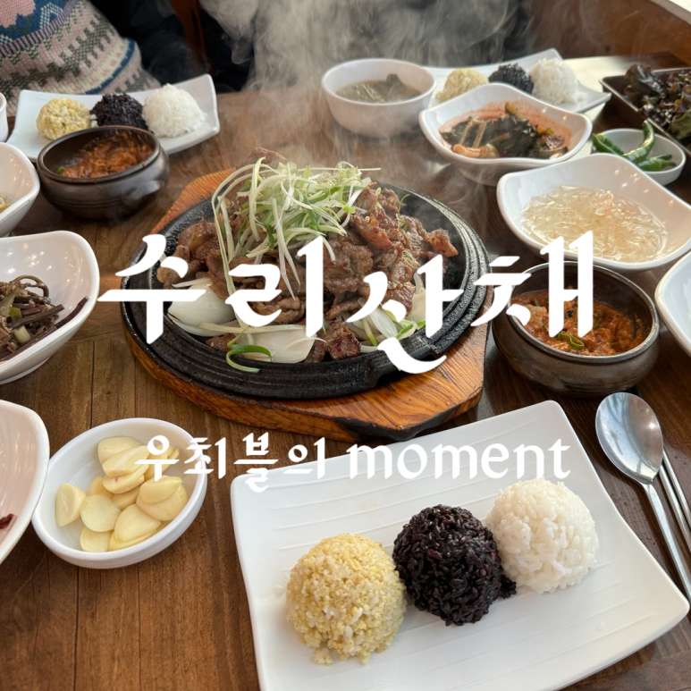 매일석쇠불고기정식 이미지