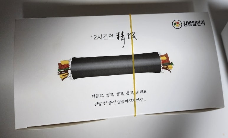김밥일번지장유점 이미지