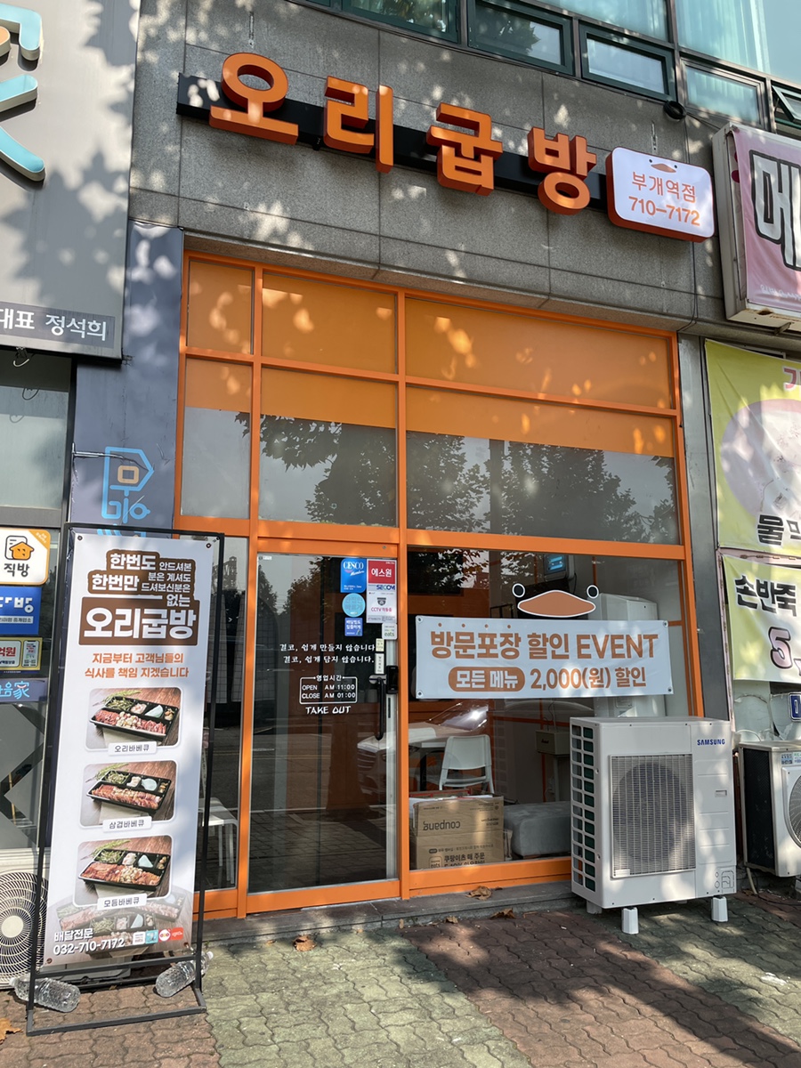 오리굽방 이미지