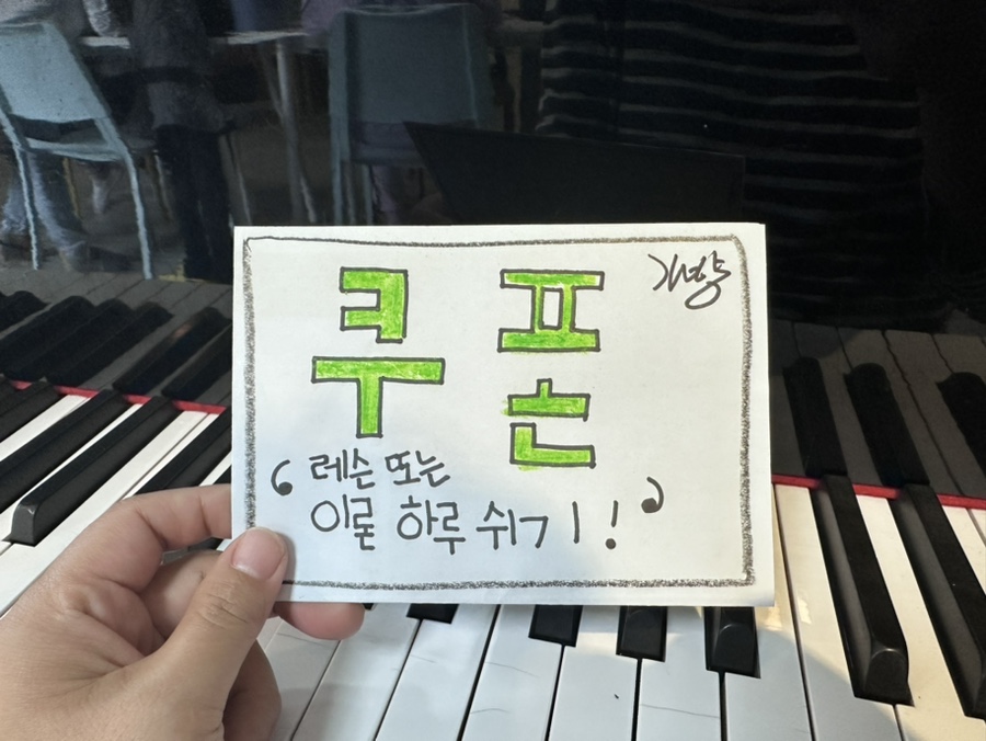 조이음악교습소 이미지