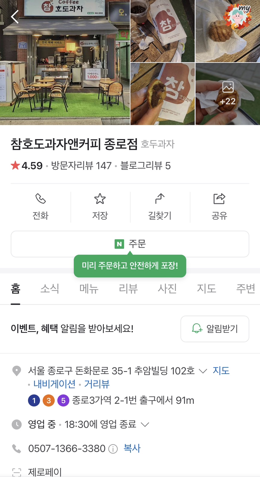 참호도과자 이미지