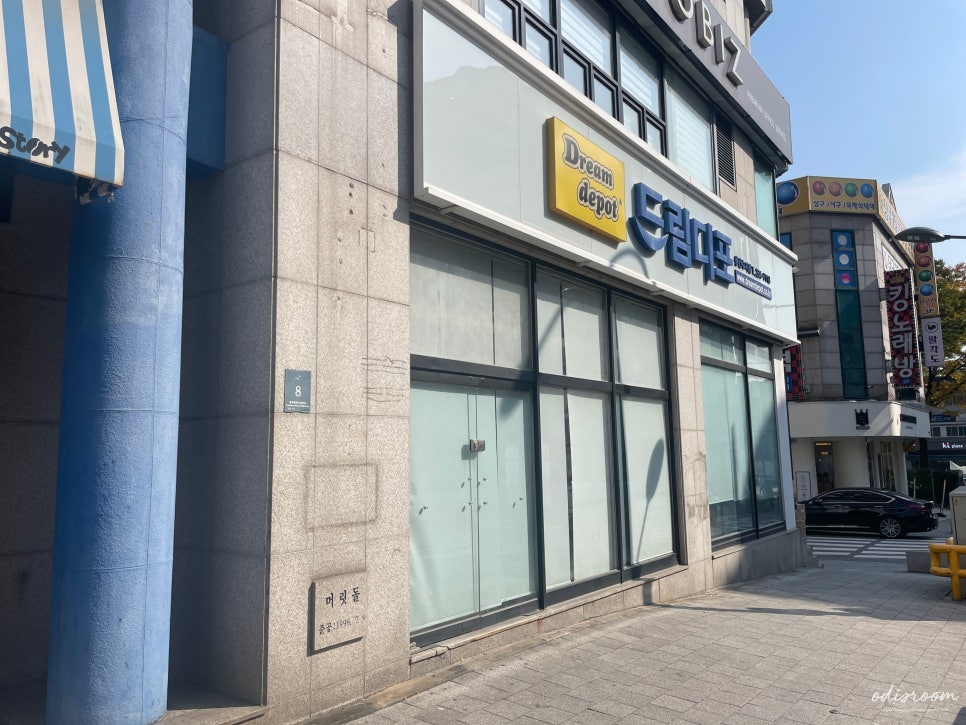 드림디포용인 이미지