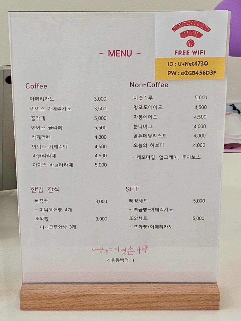 꿈꾸는다섯손가락기흥 이미지