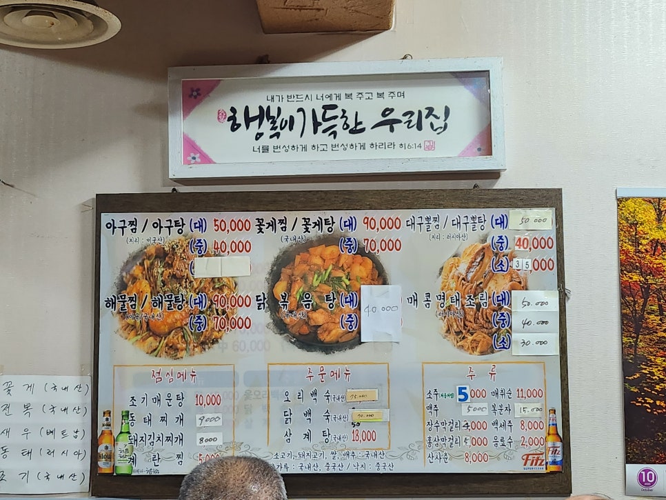 순이네닭백숙 이미지