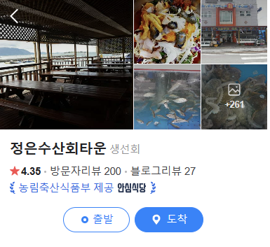 정은수산회타운 이미지
