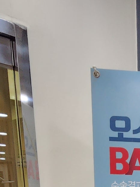 간석정플란트치과의원 이미지