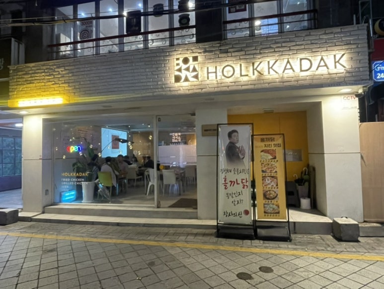 치킨에홀린까닭홀까닭 이미지