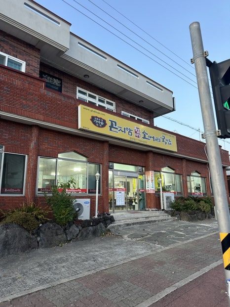곤지암할매소머리국밥 감산점 사진 3